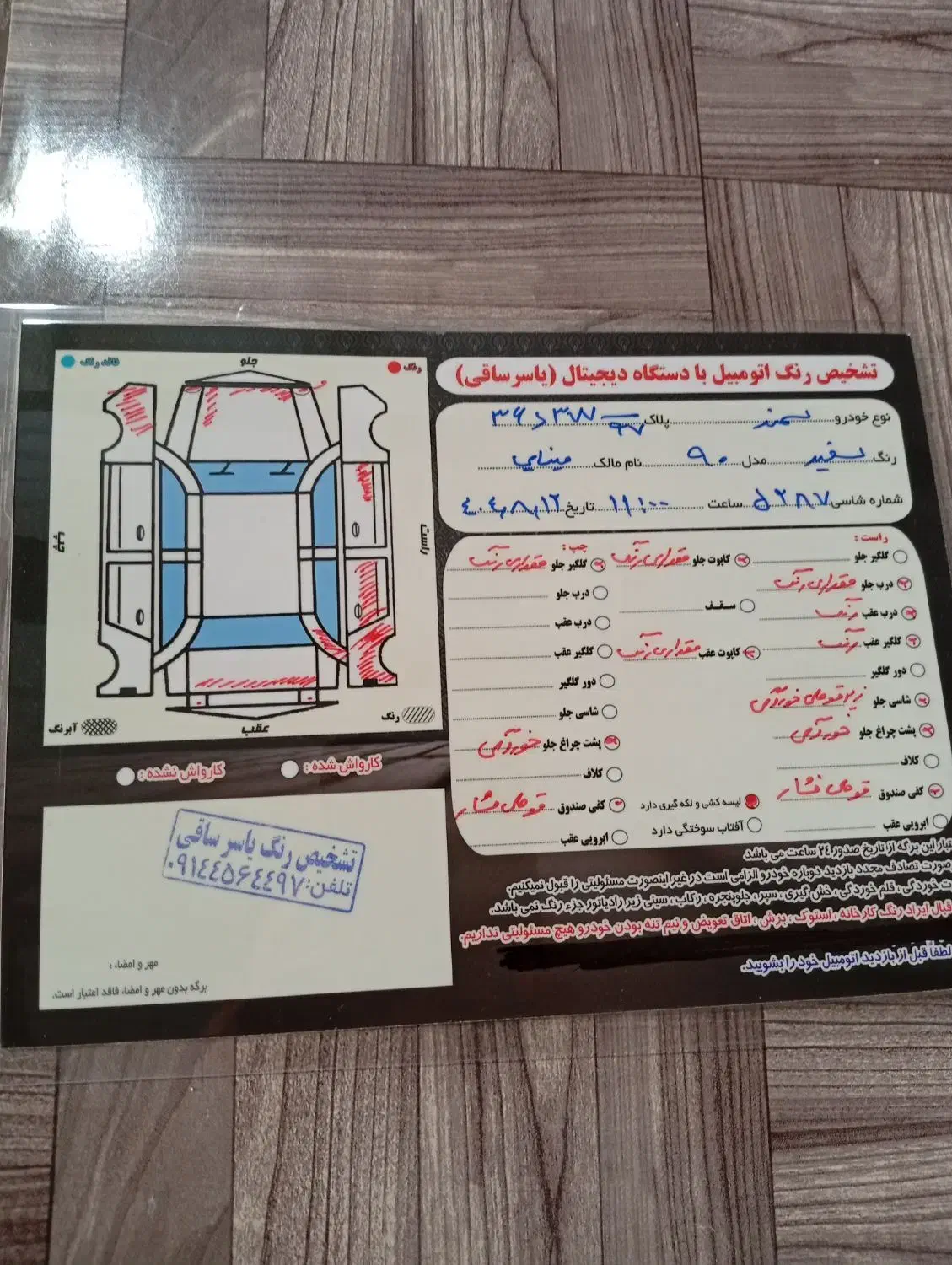 فروش سمند EF7|خودرو سواری و وانت|مشگین شهر, |دیوار