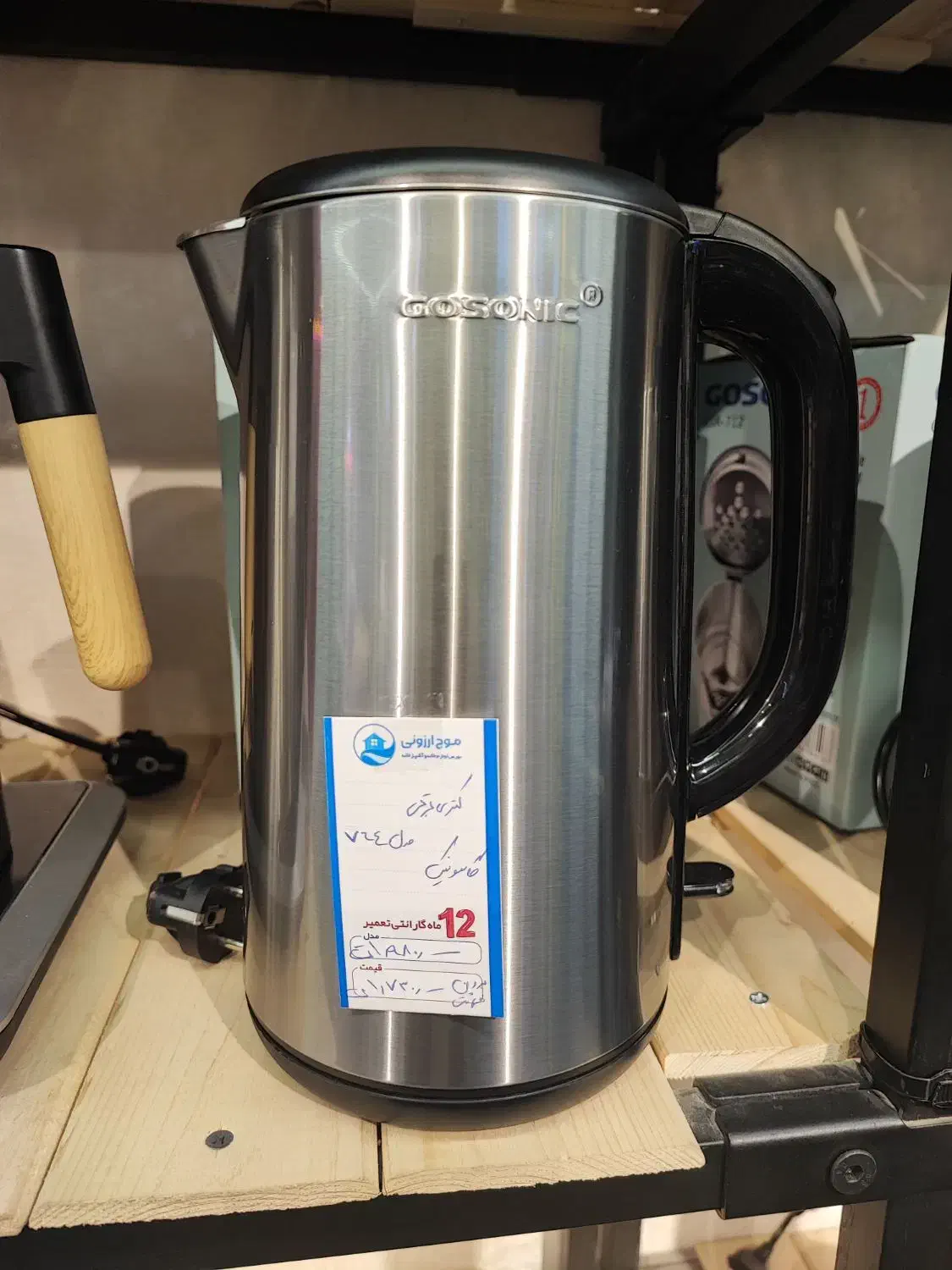 کتری برقی ۷۶۵ گاسونیک چای ساز اسپرسو ساز|سماور، چایساز، قهوهساز|قم, زاد|دیوار