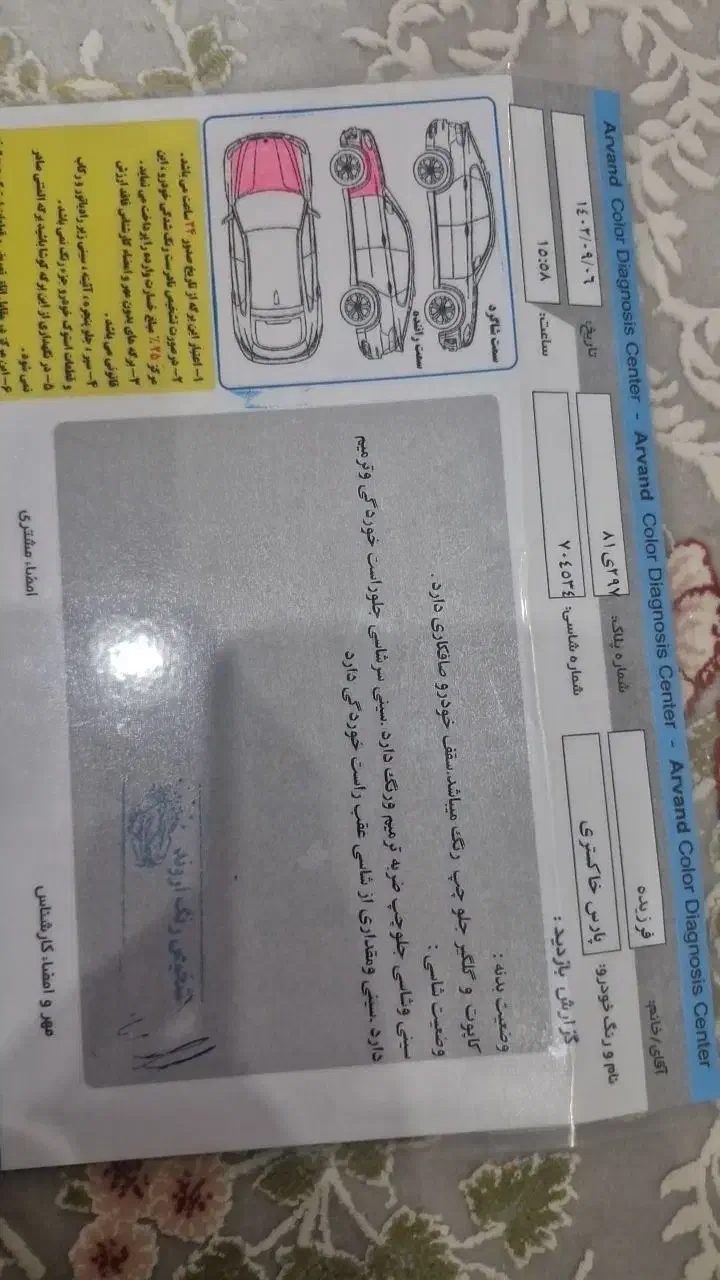 فروش فوری|خودرو سواری و وانت|اهواز, کیانشهر|دیوار