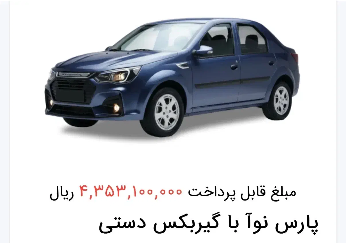 پارس نوآ|خودرو سواری و وانت|کرج, کرج نو|دیوار