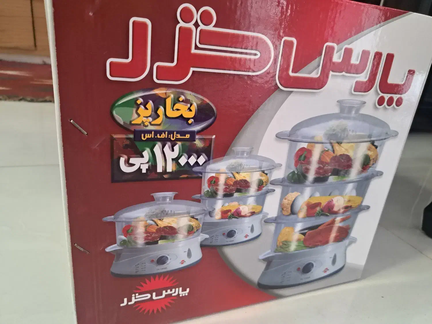 بخار پز پارس خزر|اجاق گاز و لوازم برقی پخت‌وپز|شاهین‌شهر, حافظ جنوبی|دیوار