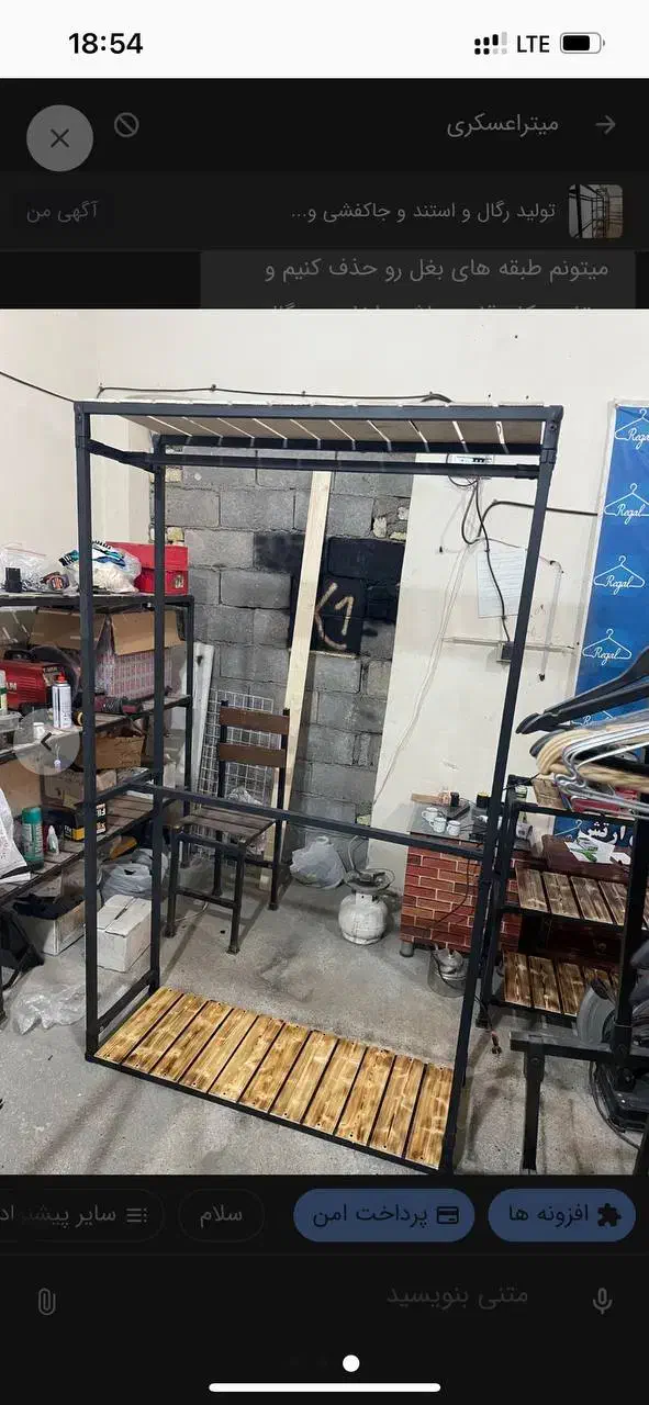 حراج انواع رگال خانگی و بوتیکی به قیمت کارخانه|فروشگاه و مغازه|خمینی‌شهر, |دیوار