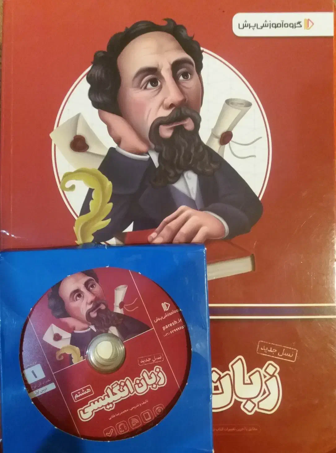 پرش هشتم نو / فروش فوری|کتاب و مجله آموزشی|شیراز, وزیرآباد|دیوار