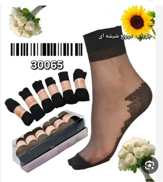 جوراب شیشع|لباس|کاشان, فاز ۲ ناجی آباد|دیوار