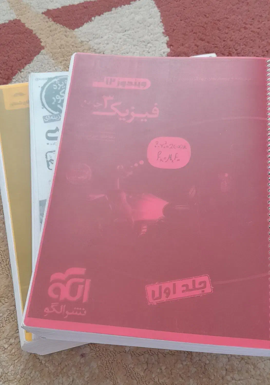 کتاب تست کامل تجربی|کتاب و مجله آموزشی|شیراز, عادل آباد|دیوار