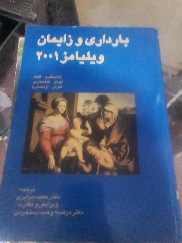 دیوان مختومقلی وچندکتاب توضیح المساعل|کتاب و مجله مذهبی|گرگان, |دیوار