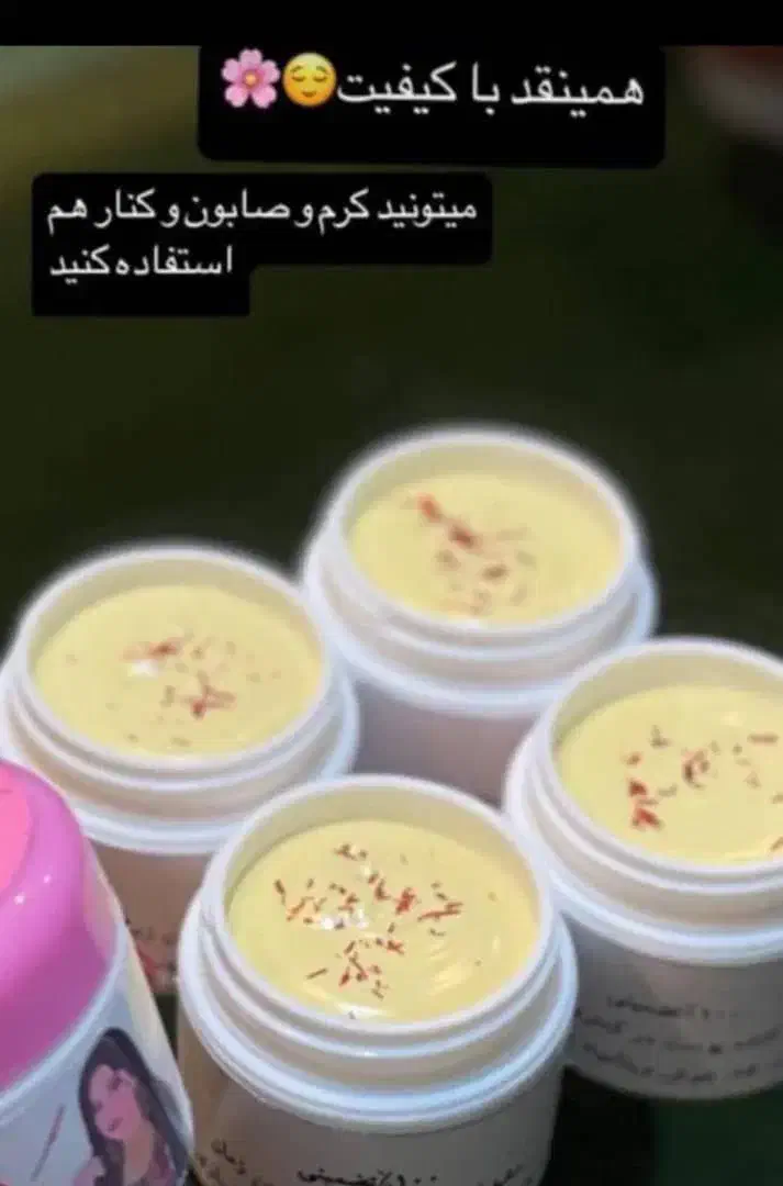 کرم شب خلطه ی عروس|آرایشی، بهداشتی، درمانی|دوگنبدان, |دیوار