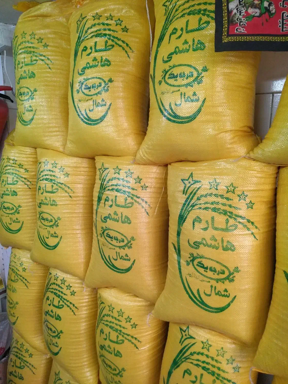 فروش ویژه برنج طارم هاشمی فریدونکنار|خوردنی و آشامیدنی|تهران, تهرانپارس شرقی|دیوار