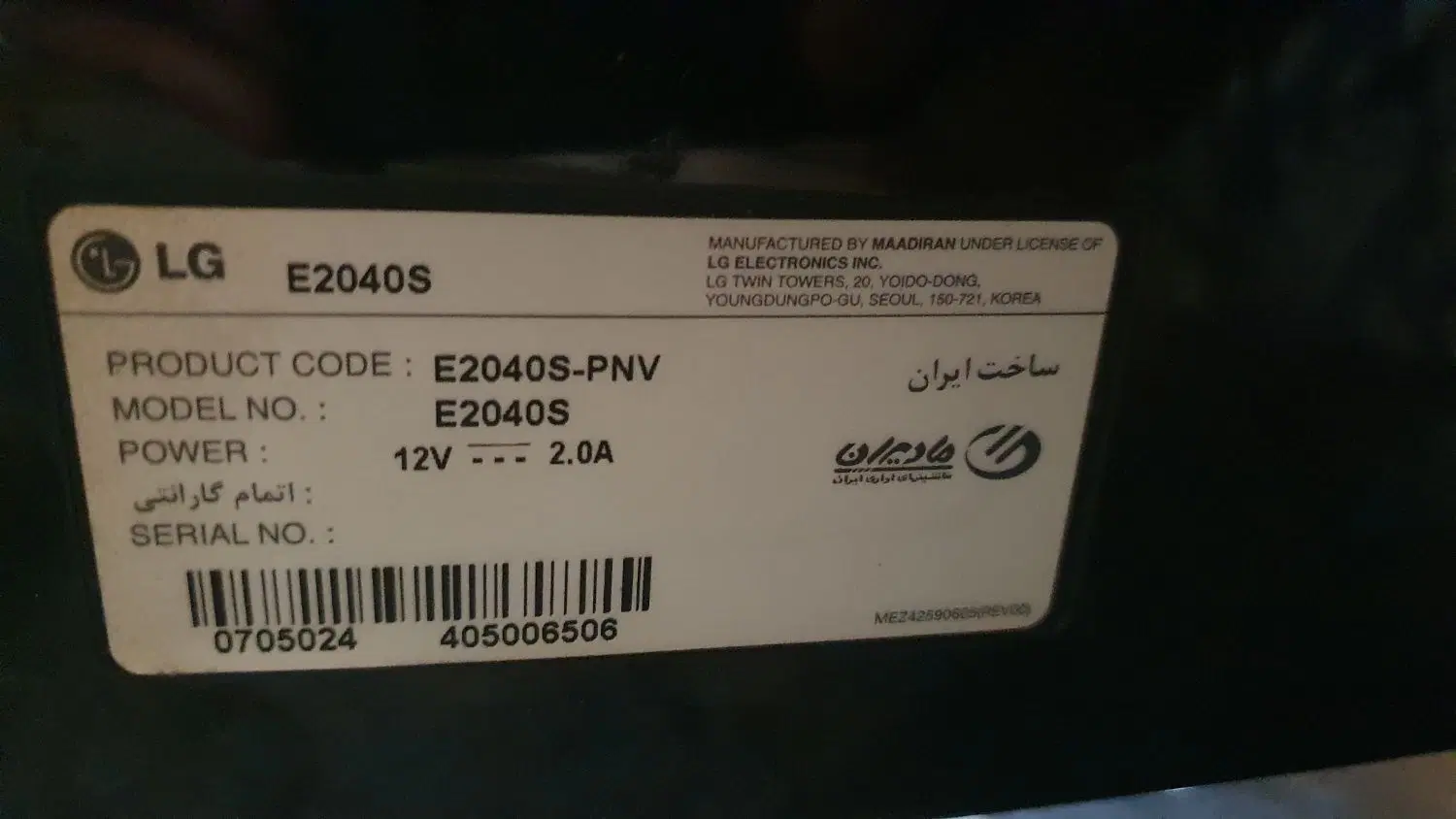 مانیتور LG E2040S سالم و آماده استفاده|قطعات و لوازم جانبی رایانه|تهران, شهرک پرواز|دیوار