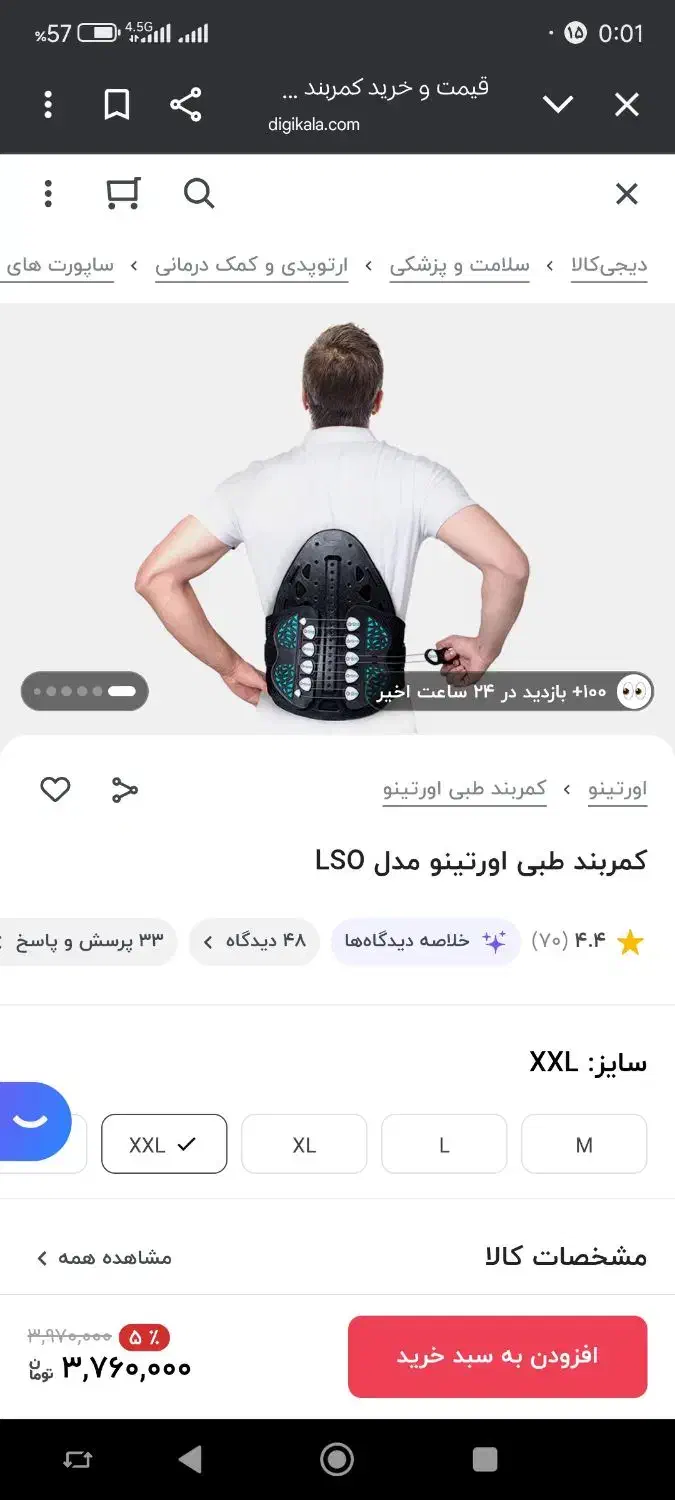 کمر بند طبی نو|کیف، کفش، کمربند|مشهد, همت آباد|دیوار