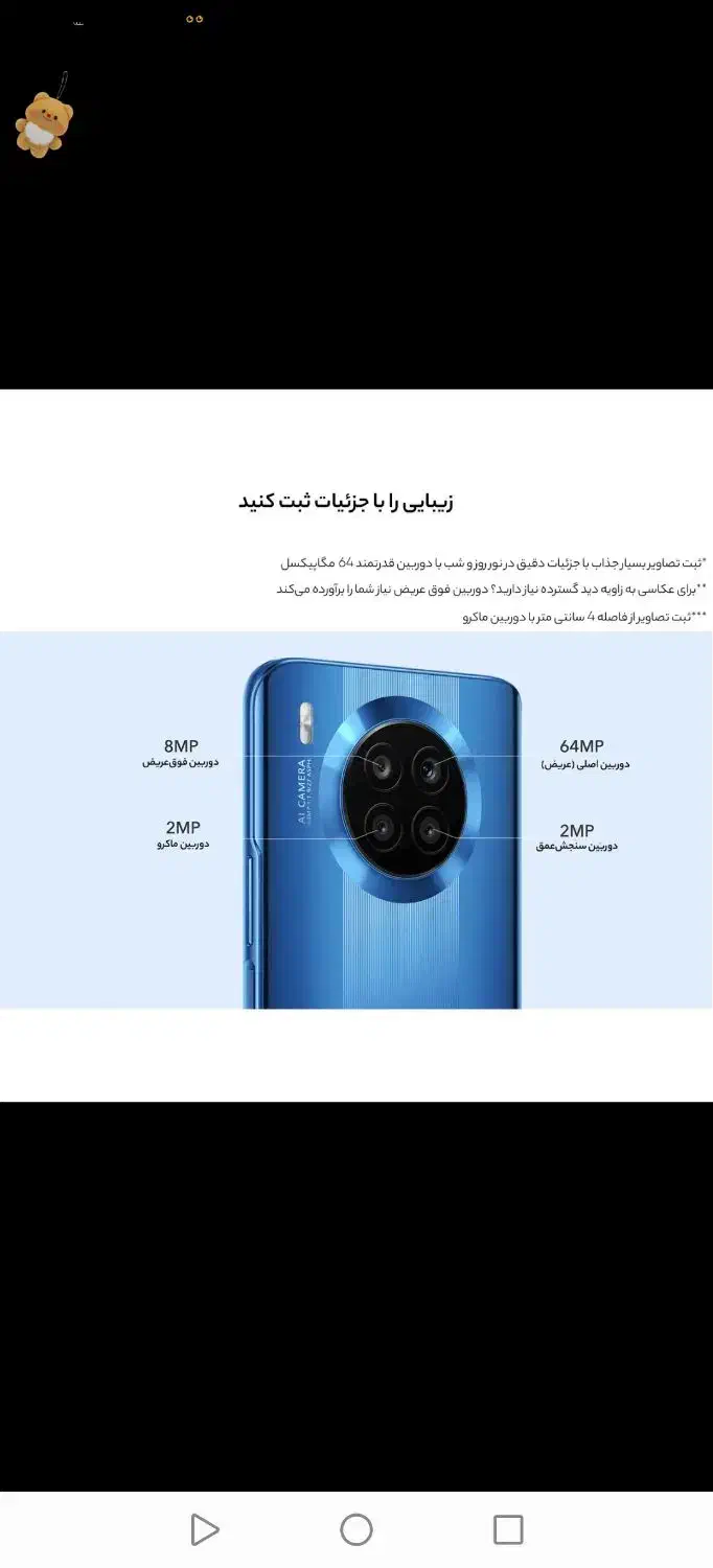 فقط معاوضه گوشی ایچ باشه (صفحه خمیده)|موبایل|فردیس, نسترن شرقی|دیوار