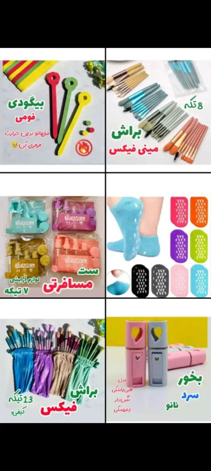 لوازم آرایشی وبهداشتی برند چغادک|آرایشی، بهداشتی، درمانی|چغادک, |دیوار