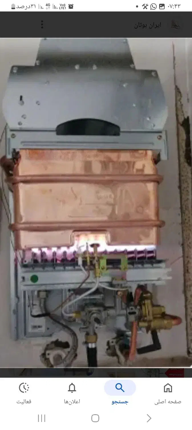 تعمیرات‌‌سیاری‌آبگرمکن‌فروش‌‌‌تصفیه‌وسایل‌آبگرمکن‌|خدمات پیشه و مهارت|سراوان, |دیوار