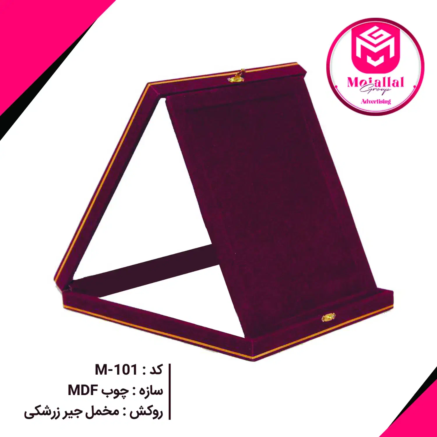 جعبه چوبی و لوح تقدیر|صنایع دستی و سایر لوازم تزئینی|مشهد, هنرور|دیوار