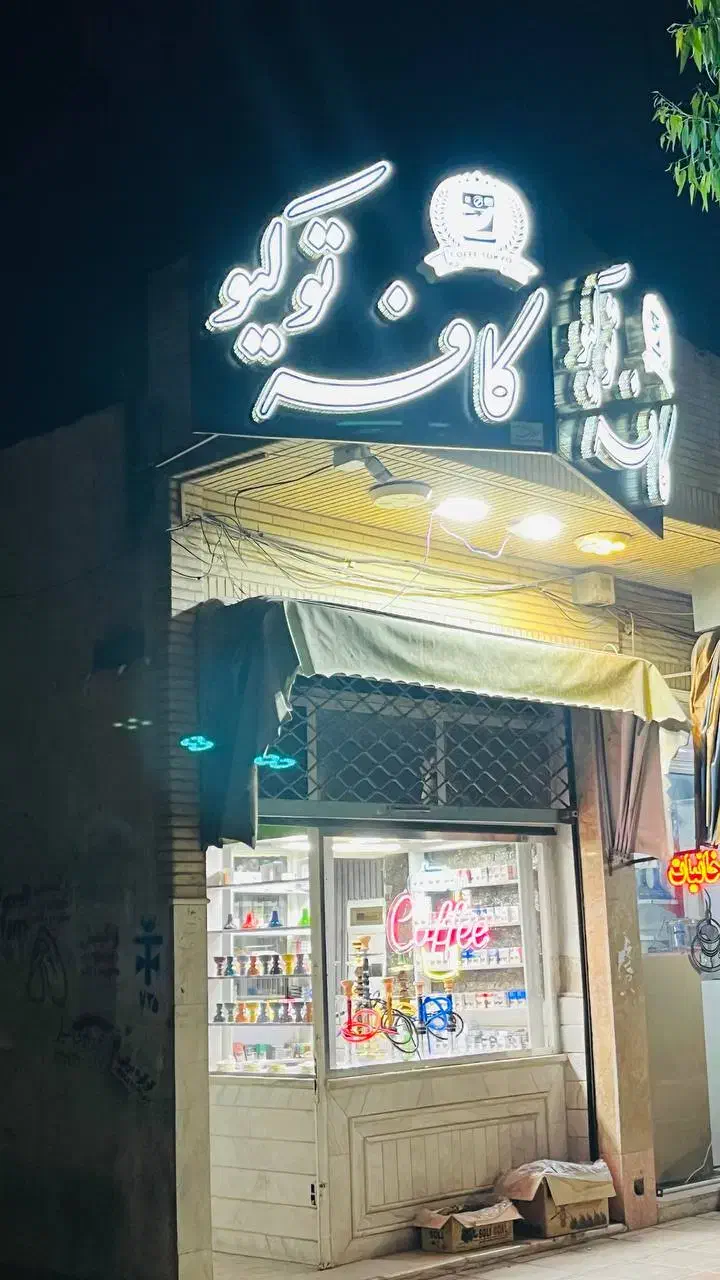 نیروی ساده خانم|استخدام خدمات فروشگاه و رستوران|قم, نیروگاه|دیوار