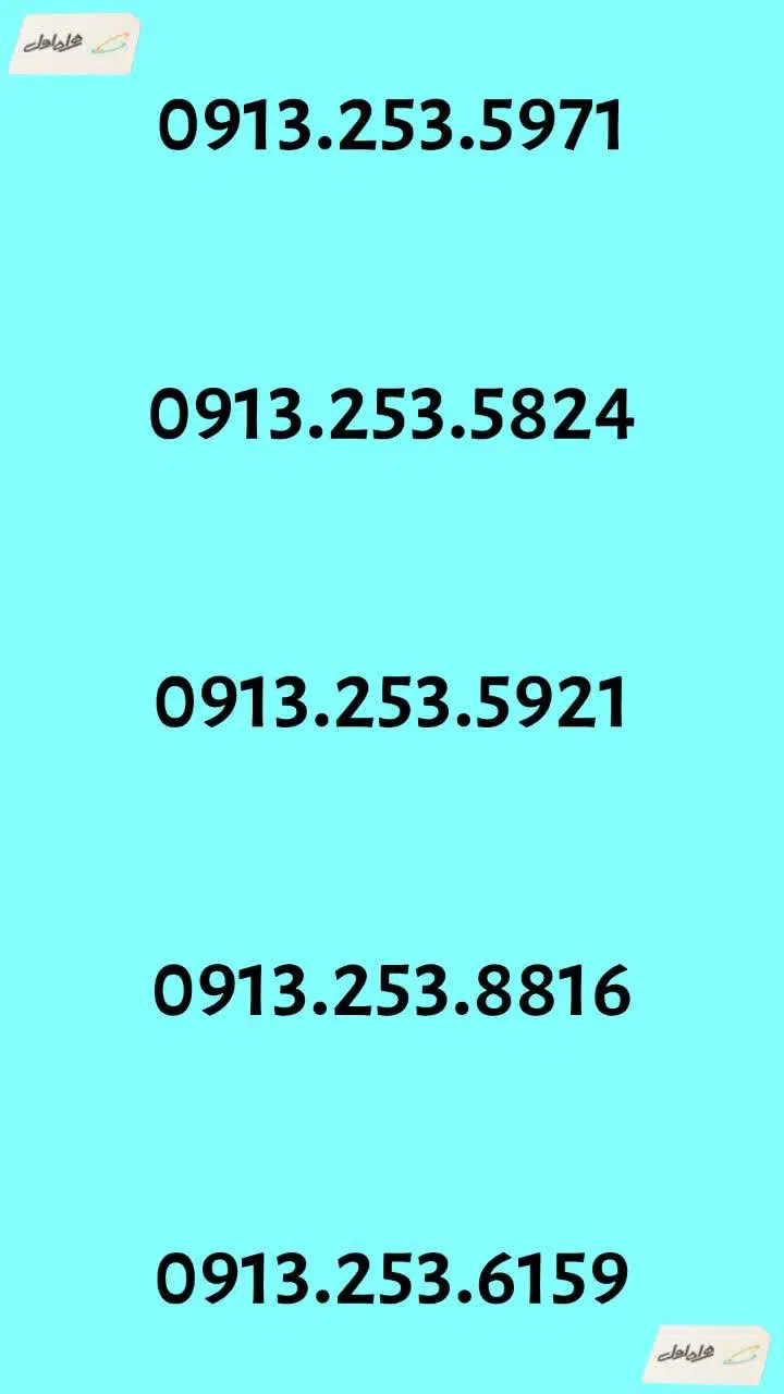 0913.663.40.10|سیمکارت|یزد, |دیوار