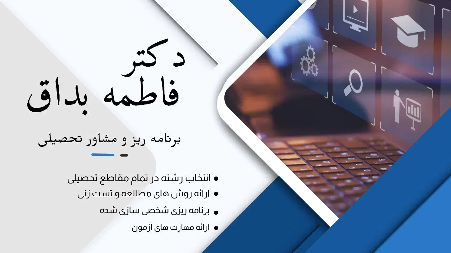 مشاوره ازمون استخدامی با دکتر بداق|خدمات آموزشی|خرم‌آباد, |دیوار