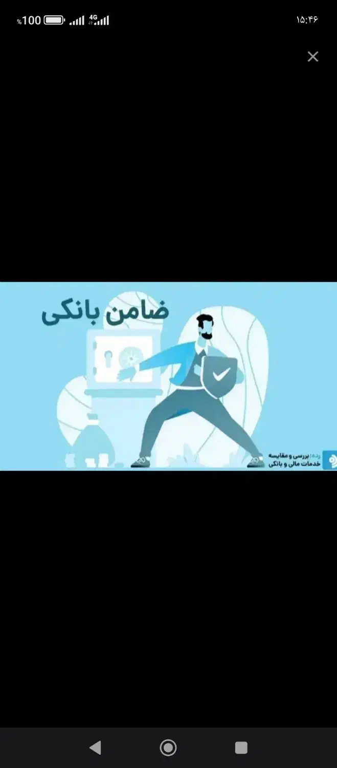 ضامن وام ازدواج میشم  فقط و فقط نصف نصف|خدمات مالی، حسابداری، بیمه|ایرانشهر, |دیوار