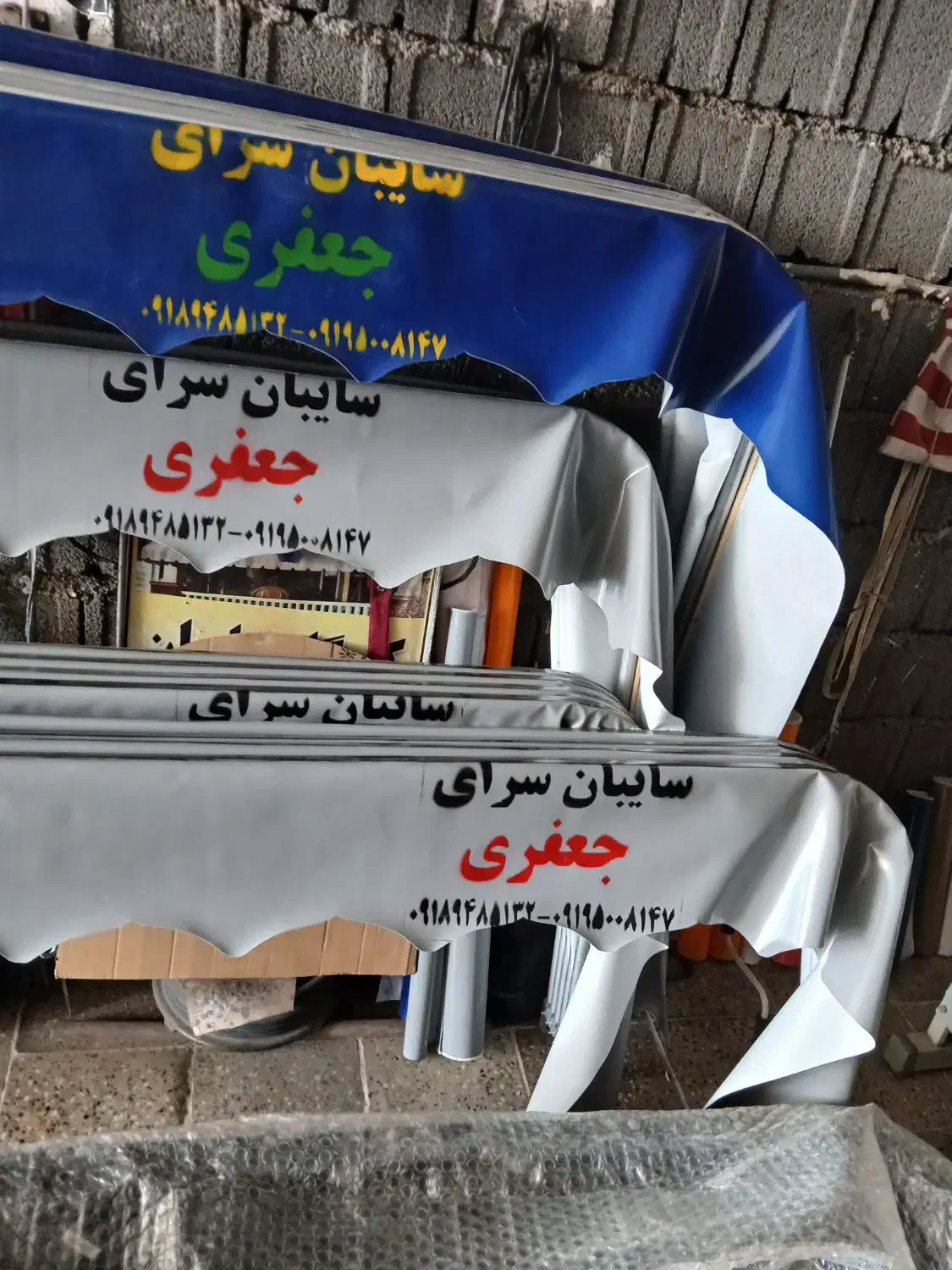 نصب وتعمیر انواع سایبان های  برقی ودستی|خدمات پیشه و مهارت|ایلام, |دیوار