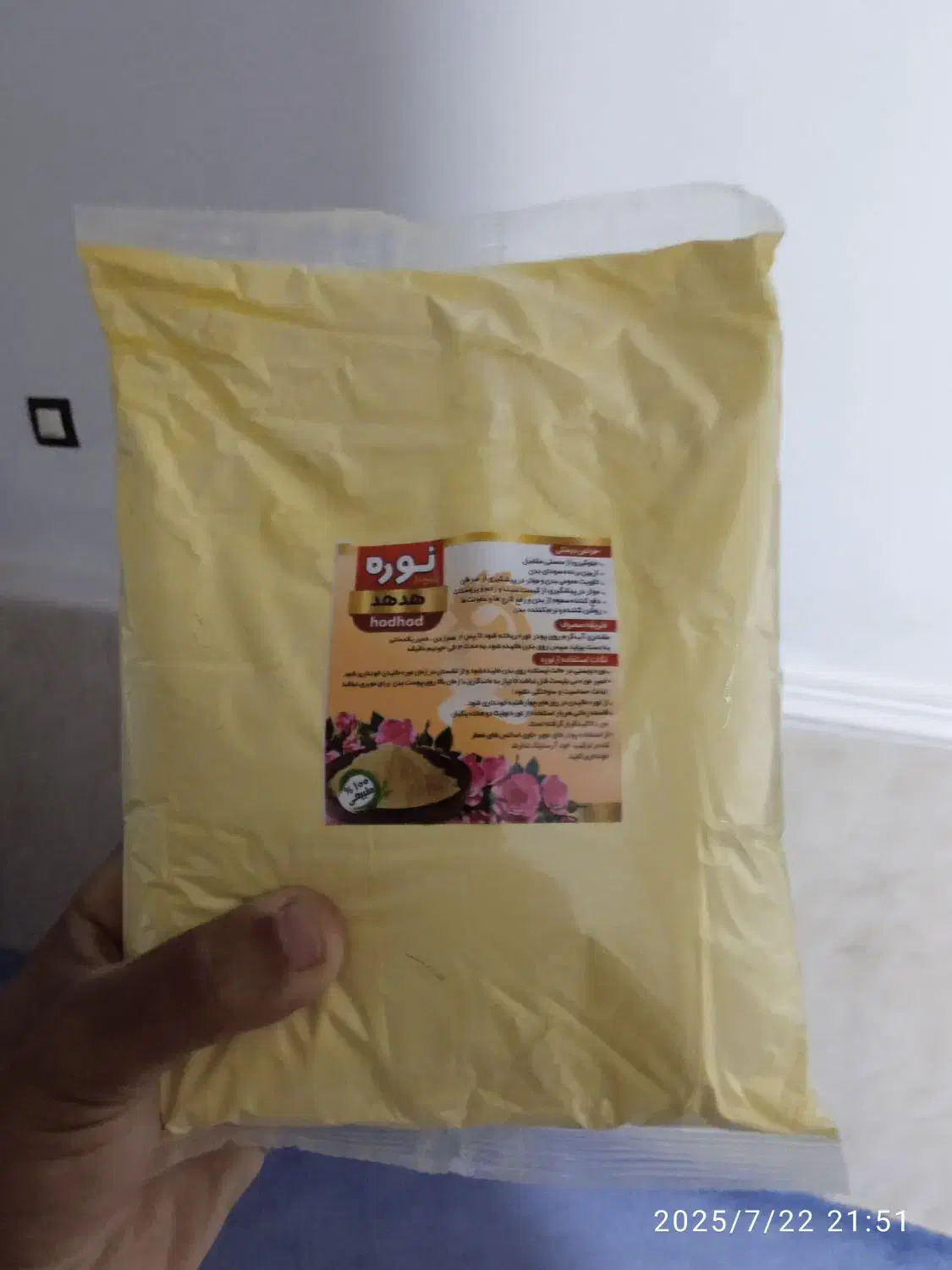 پودر تمیز کردن بدن|لوازم نظافت|برازجان, |دیوار