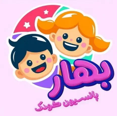 استخدام مدیر آموزشی کودک|استخدام آموزشی|کرمان, |دیوار