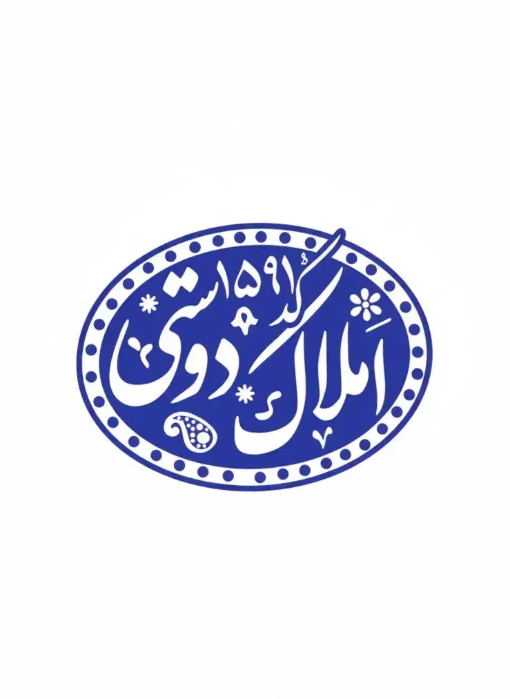 آپارتمان خوش‌نقشه ناحیه صنعتی،خیابان بستنی ماشالله|فروش آپارتمان|بندر ماهشهر, |دیوار