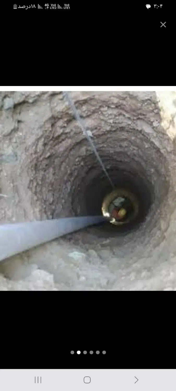 چاه نو و لایه روبی|خدمات پیشه و مهارت|قدس, شهر‌قدس|دیوار