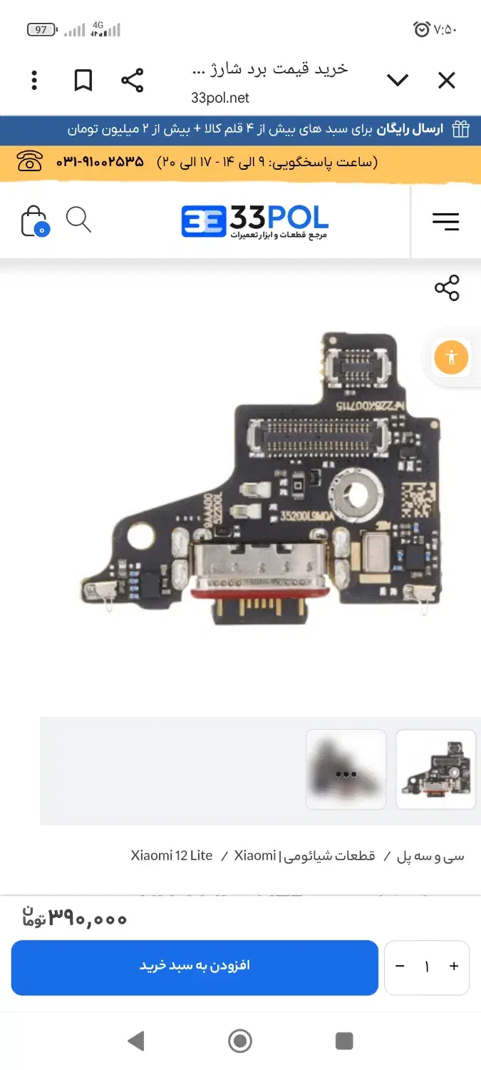 آموزش تعمیرات موبایل در سه ماه در چالوس|خدمات آموزشی|چالوس, |دیوار