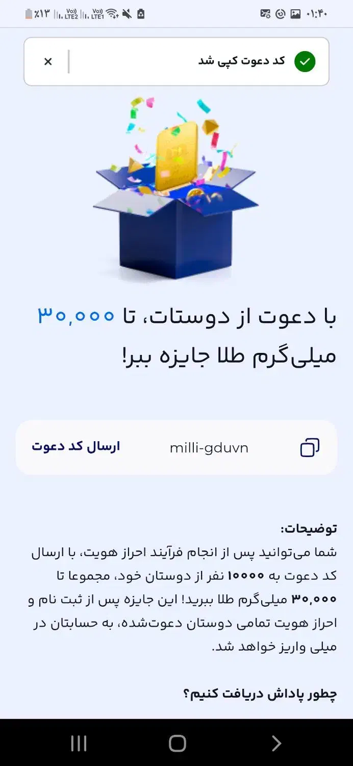 طلارایگان بگیر|کارت هدیه و تخفیف|گرگان, |دیوار