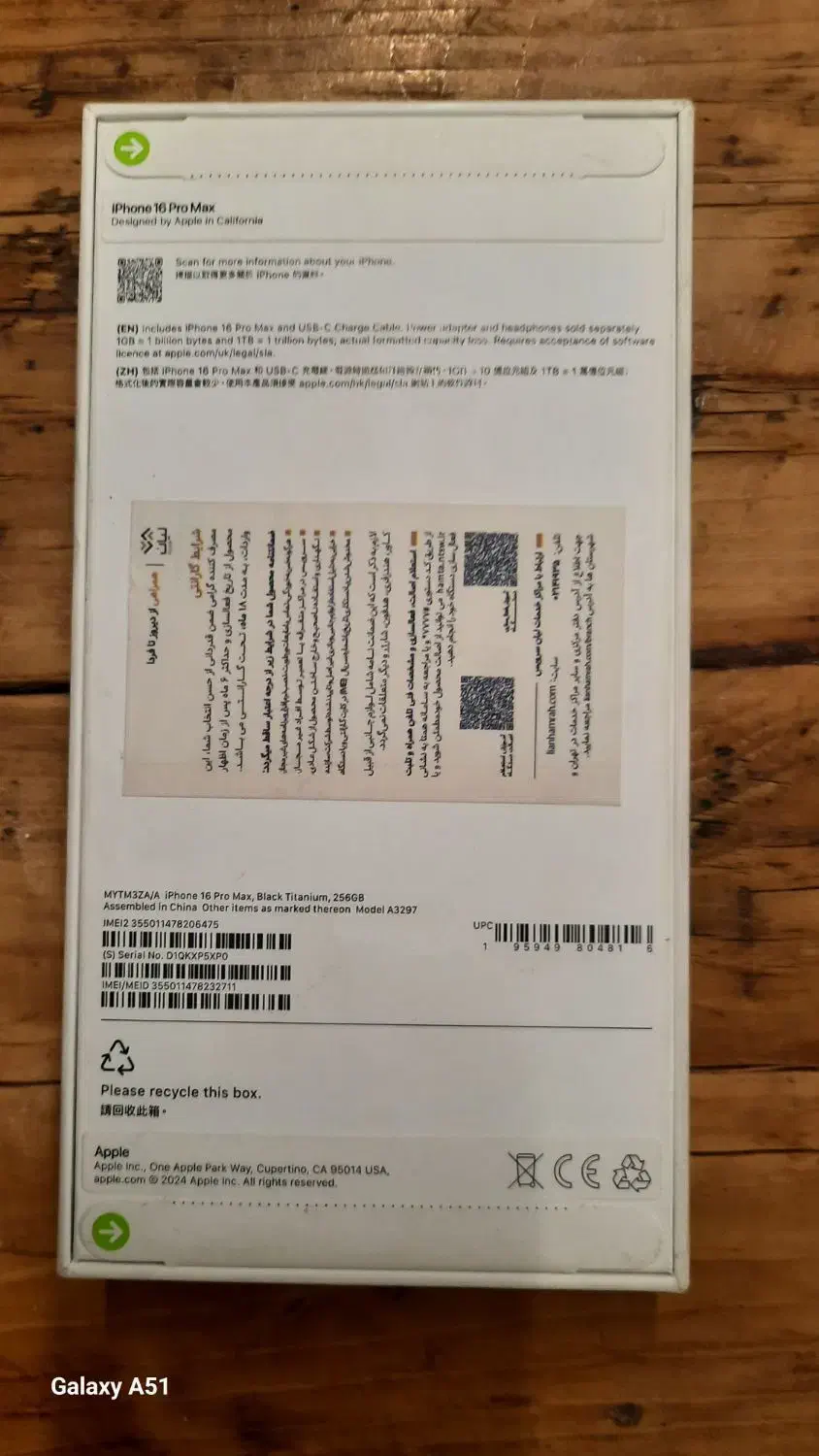 گوشی آیفون 16 پرومکس za|موبایل|قم, الغدیر|دیوار