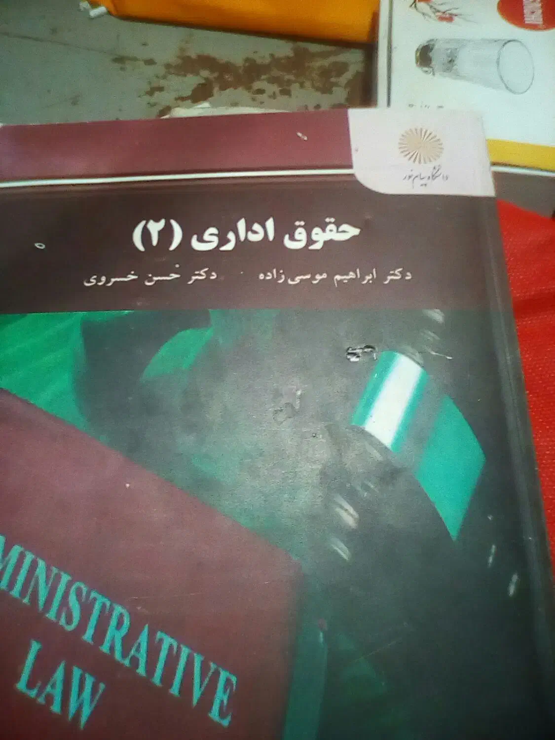 کتابهای رشته حقوق|کتاب و مجله آموزشی|شیراز, شهرک ولیعصر|دیوار