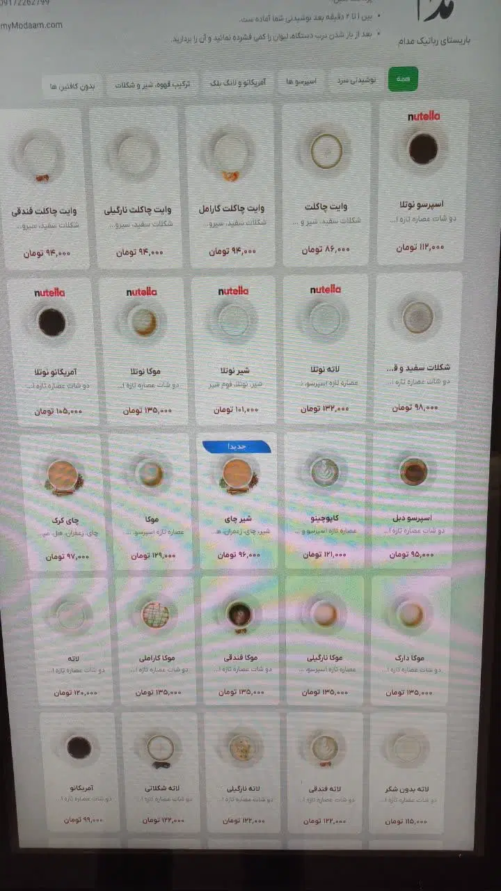 دستگاه تمام اتومات قهوه ساز مدام گارنتی دار|سایر لوازم برقی|تهران, هلال احمر|دیوار