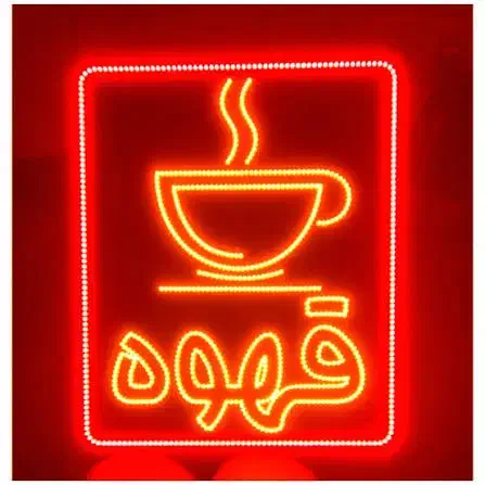 ساخت اقساطی انواع تابلو نوردار|خدمات پیشه و مهارت|سیریک, |دیوار