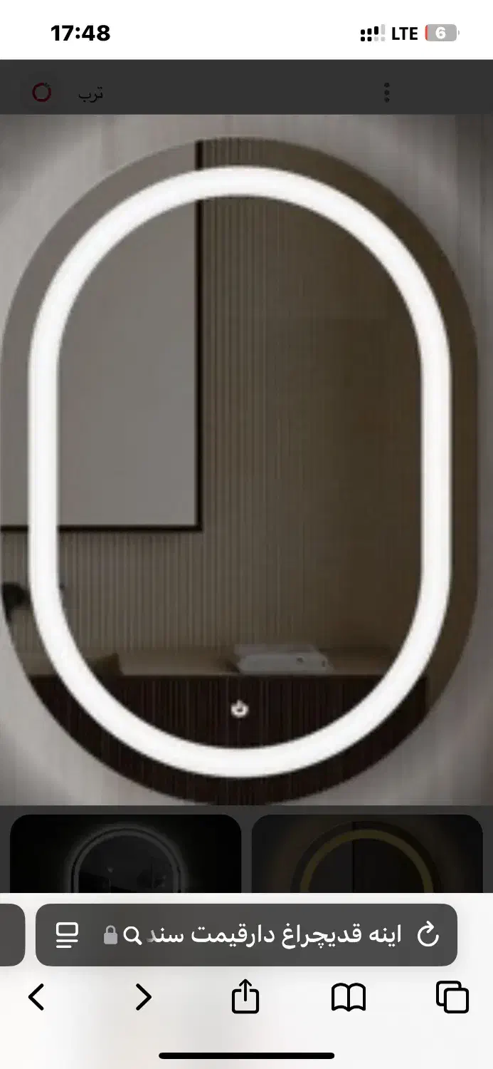 اینه سند پلاست دو طرف بیضی قدی|آینه|میانه, |دیوار