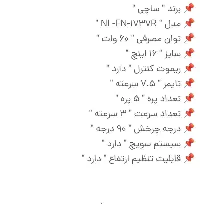 پنکه پایه ایستاده نو|پنکه و تصفیه‌کنندهٔ هوا|همدان, |دیوار