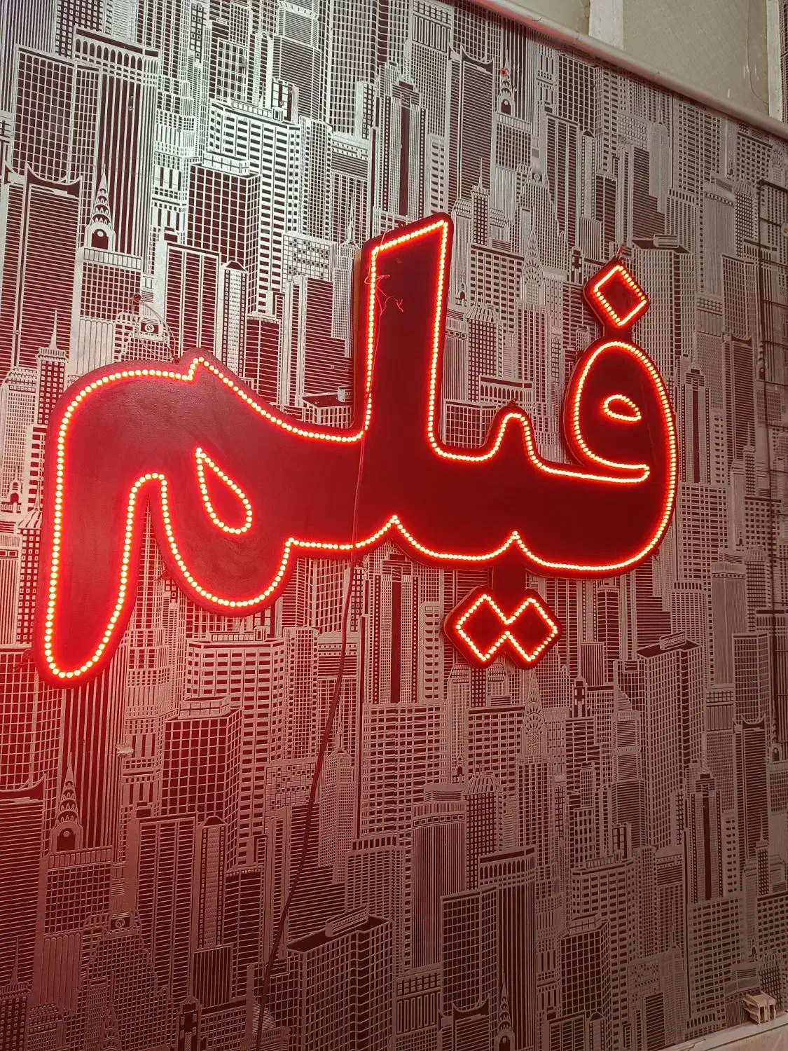 ال ای دی|ریسه و چراغ تزئینی|تربتحیدریه, آسایش|دیوار