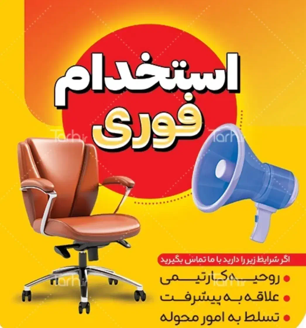 دفتردار شرکت مسافربری|استخدام بازاریابی و فروش|رامسر, |دیوار