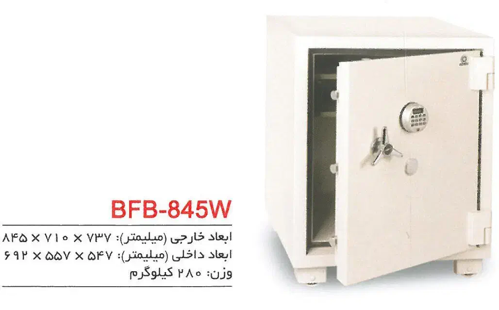 گاو صندوق نیکا BFB-845w|فروشگاه و مغازه|تهران, الهیه|دیوار