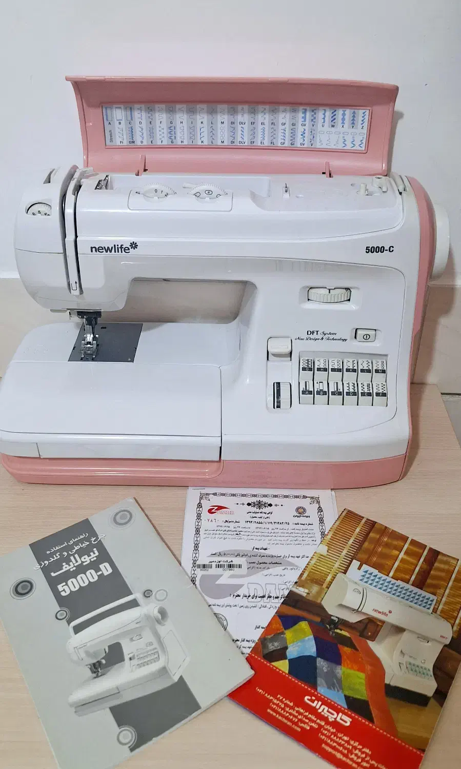 چرخ خیاطی|چرخ خیاطی و ریسندگی|تیران, |دیوار