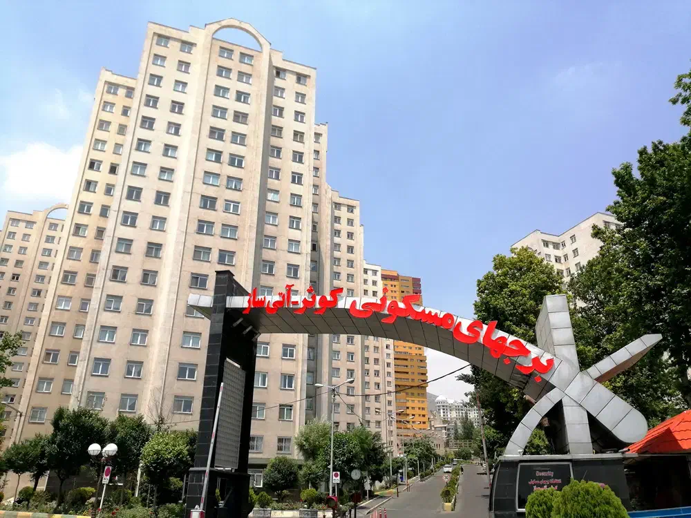 فروشنده واقعی/تراس بزرگ/بزرگراه ارتش/آتی ساز کوثر|فروش آپارتمان|تهران, سوهانک|دیوار