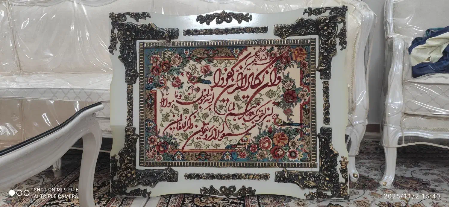 تابلو فرش وان یکاد|تابلو فرش|مشهد, گاز|دیوار