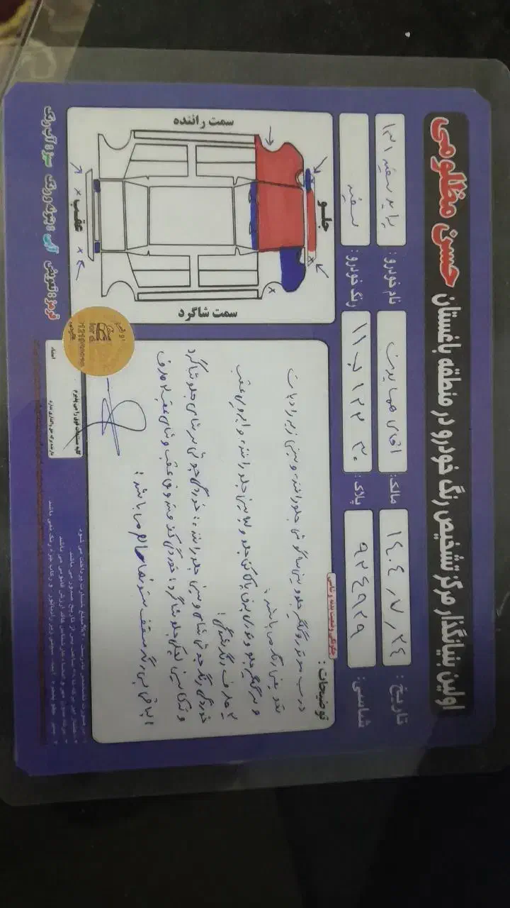 ماشین بسیار سالم|خودرو سواری و وانت|باغستان, |دیوار
