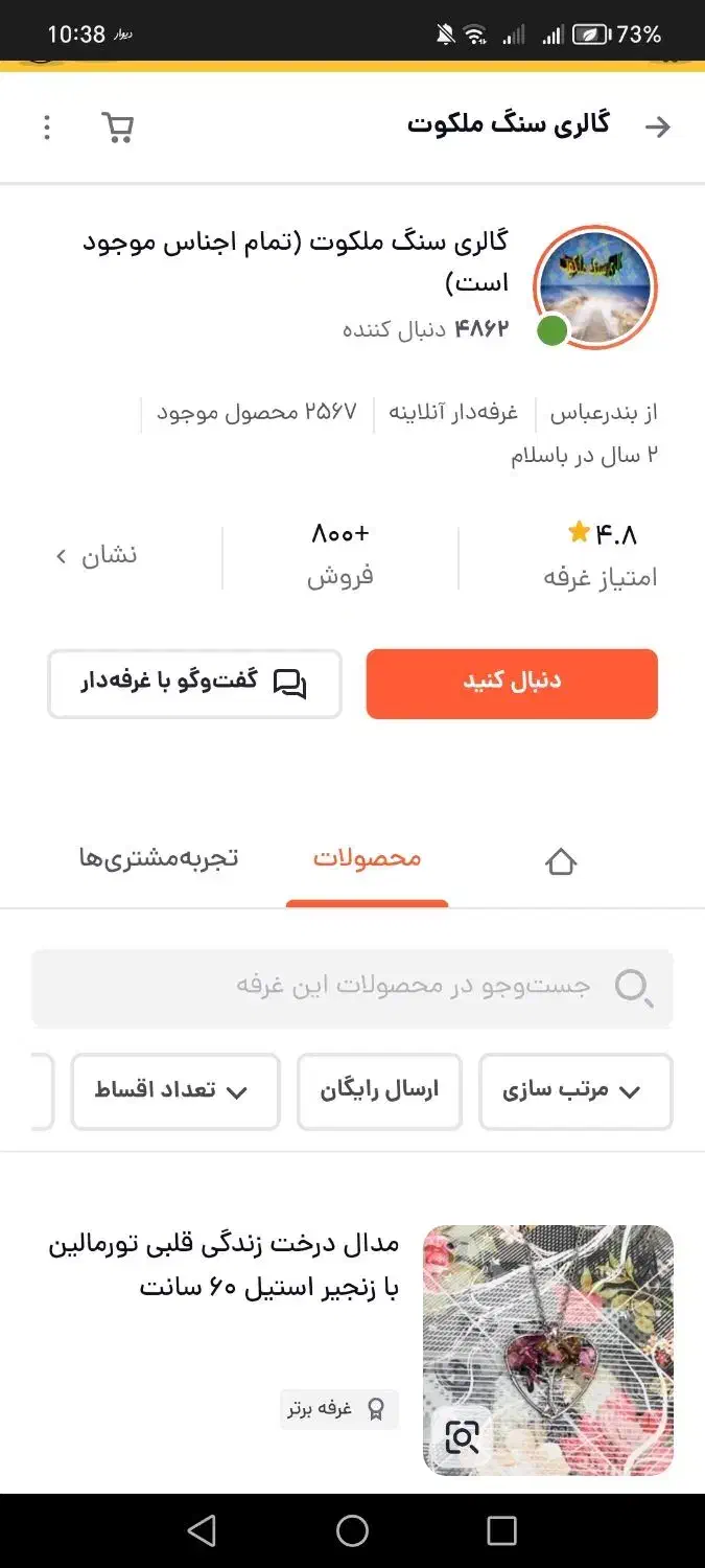 ست زنجیر و دستبند کارتیر هفت رنگ پهن|جواهرات|شیراز, امام حسین|دیوار