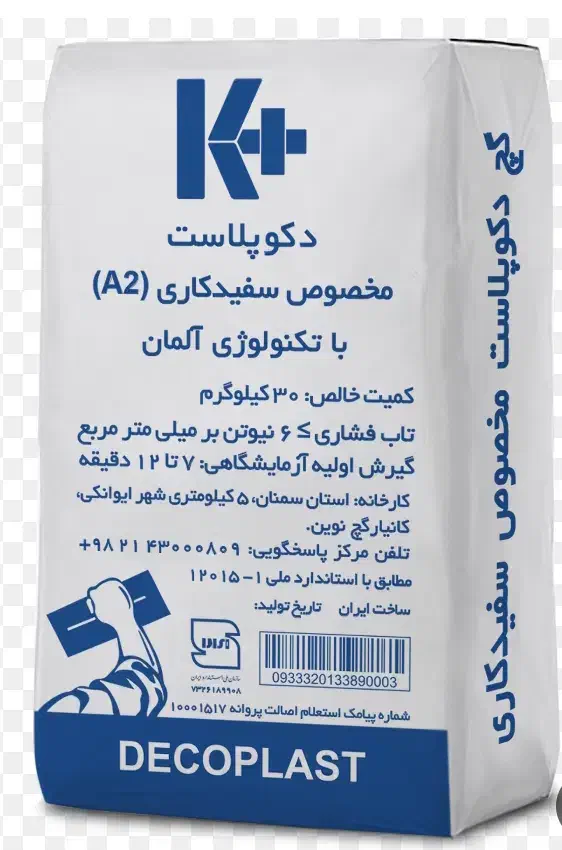 گچکار، نقاش ،کاشی کار|مصالح و تجهیزات ساختمان|سقز, |دیوار