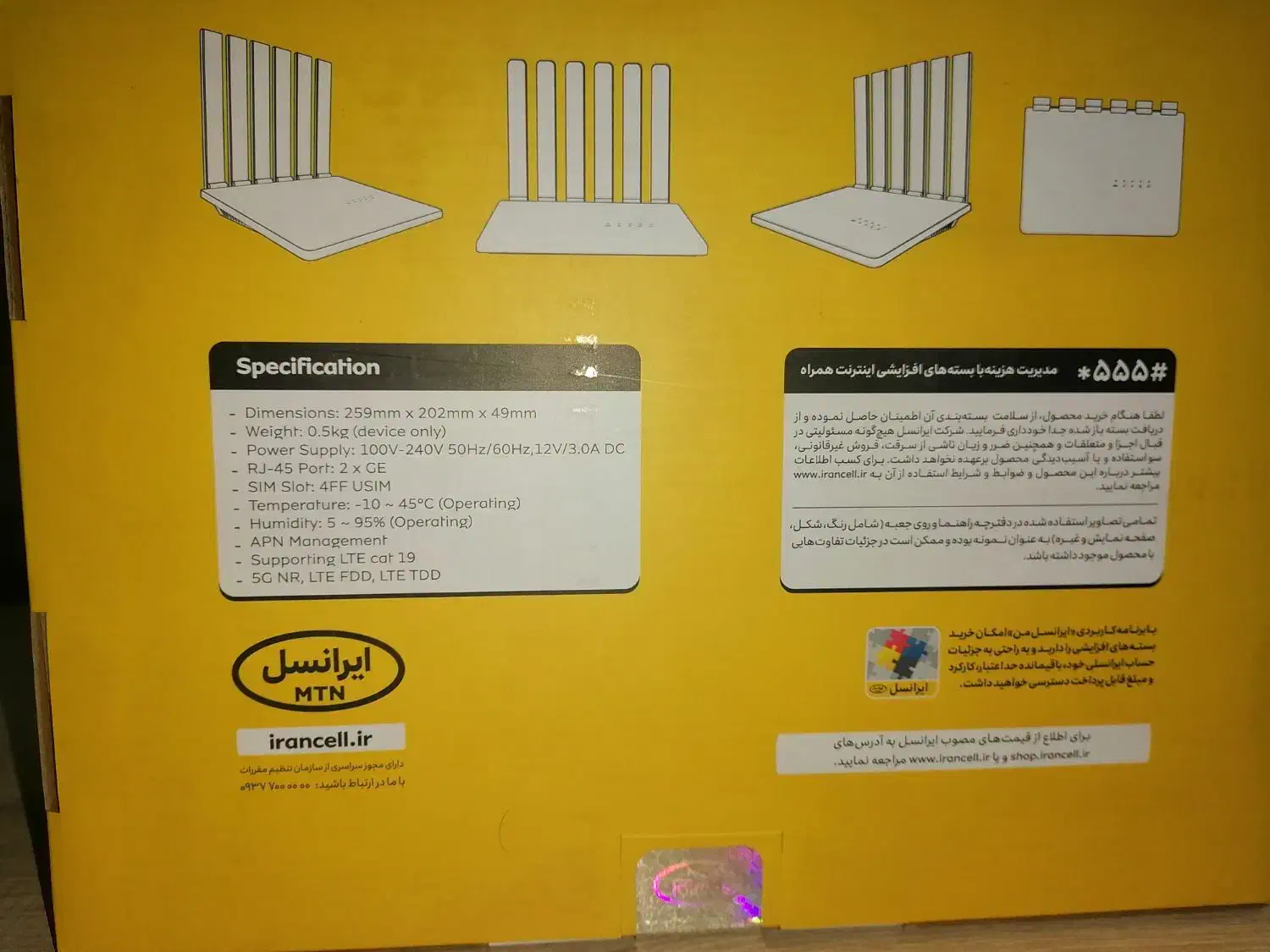 مودم tf-5G G1|مودم و تجهیزات شبکه|یزد, |دیوار