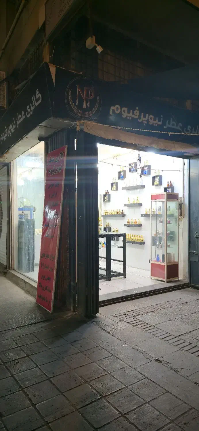 کار و فروشندگی در گالری عطر نیوپرفیوم|استخدام بازاریابی و فروش|شیراز, زند|دیوار