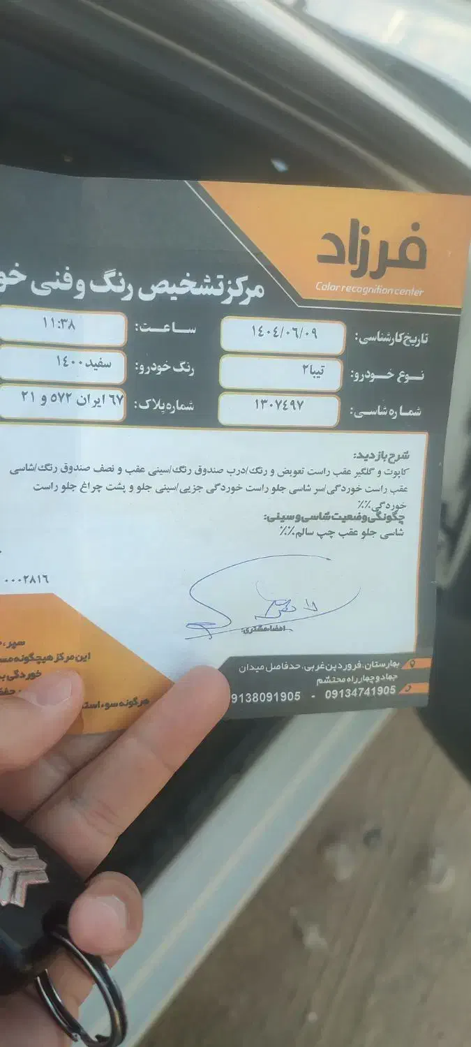 تیبا 2 مدل ۱۴۰۰ خونگی|خودرو سواری و وانت|لردگان, |دیوار