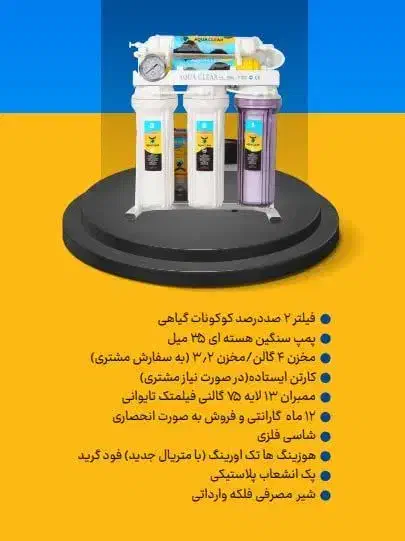 دستگاه آب شیرین کن خانگی|آب‌سردکن و تصفیه آب|قم, ولیعصر|دیوار