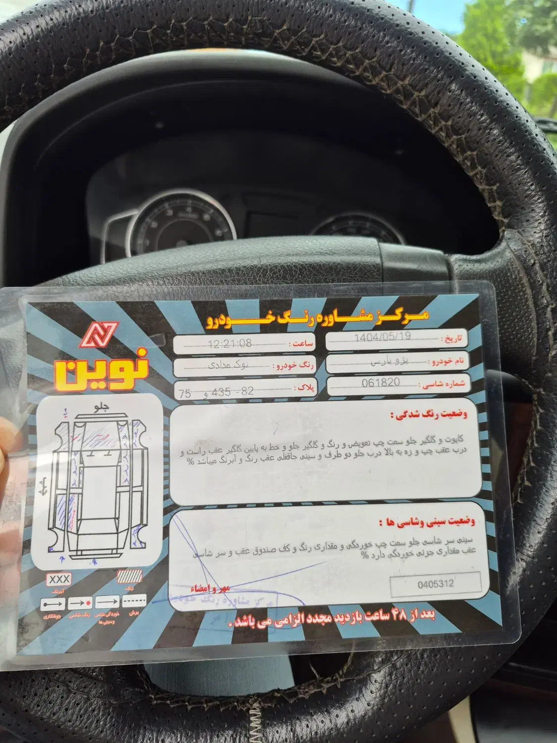 فروش پارسxumمدل ۹۵|خودرو سواری و وانت|کلارآباد, |دیوار