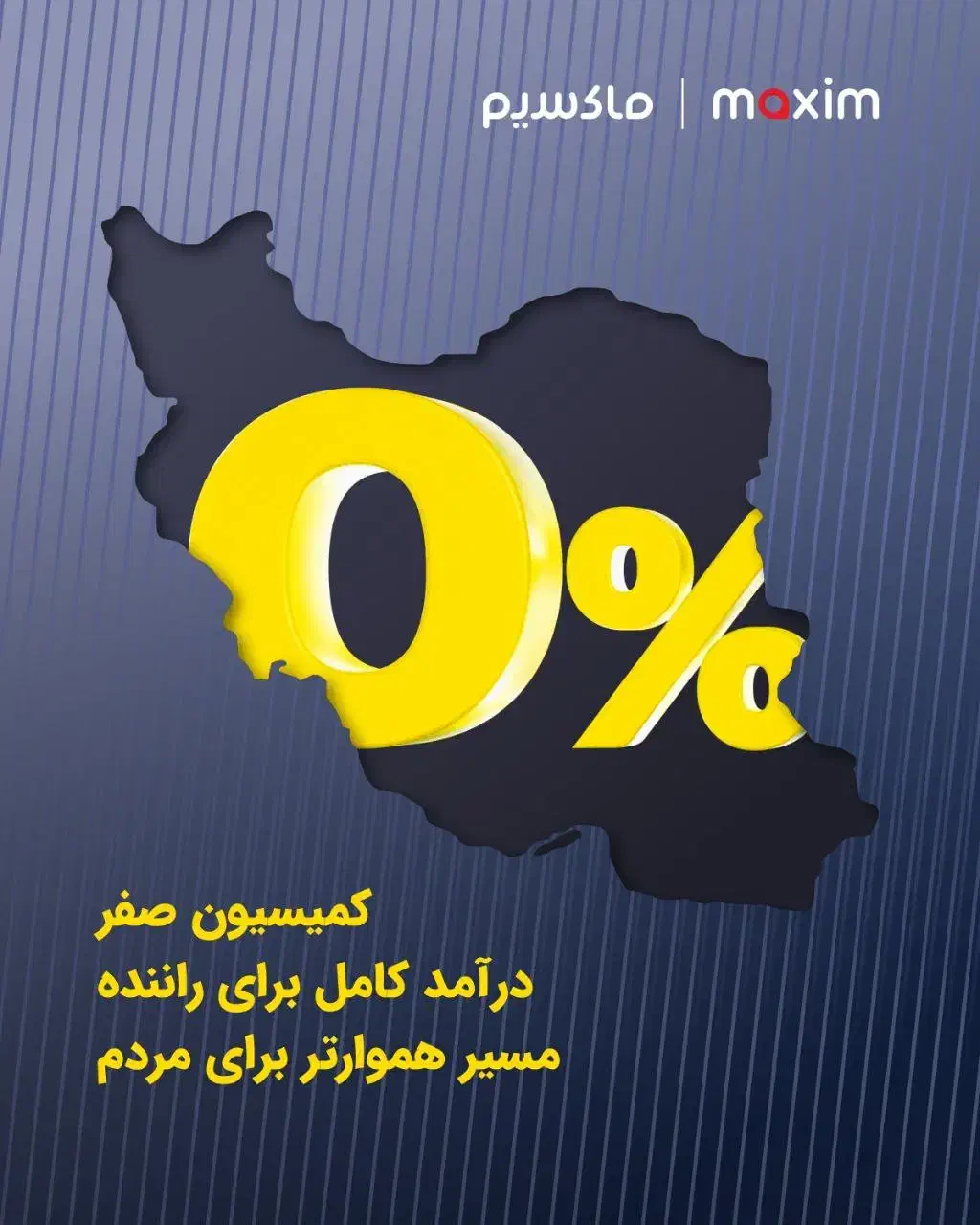 درآمد میلیونی با ماکسیم|استخدام حمل و نقل|رامسر, |دیوار